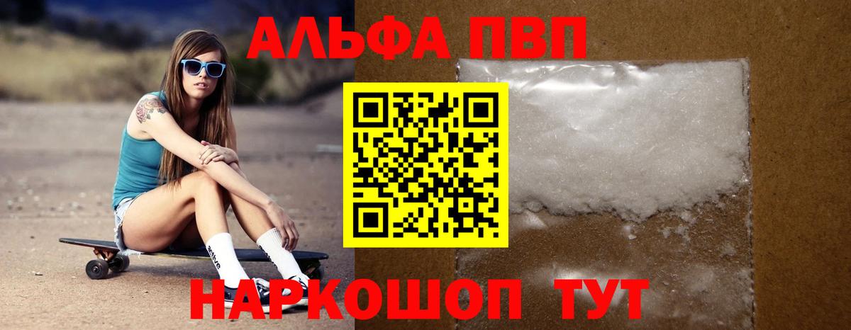 Ефремов  дарнет шоп  Вход с VPN  APVP Соль  Alpha PVP 