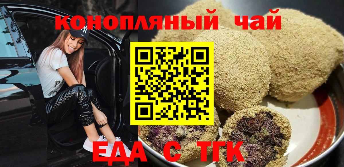 Ефремов  Canna-Cookies конопля  Вход с VPN 