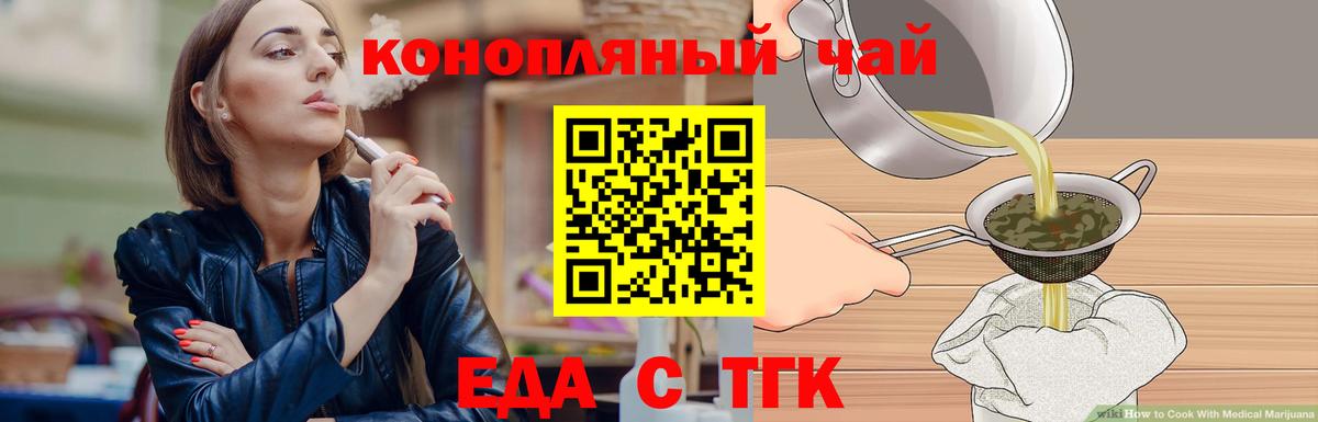 Печенье с ТГК марихуана Ефремов