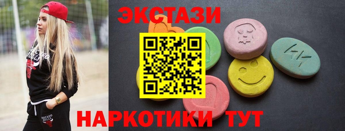 ЭКСТАЗИ XTC Ефремов