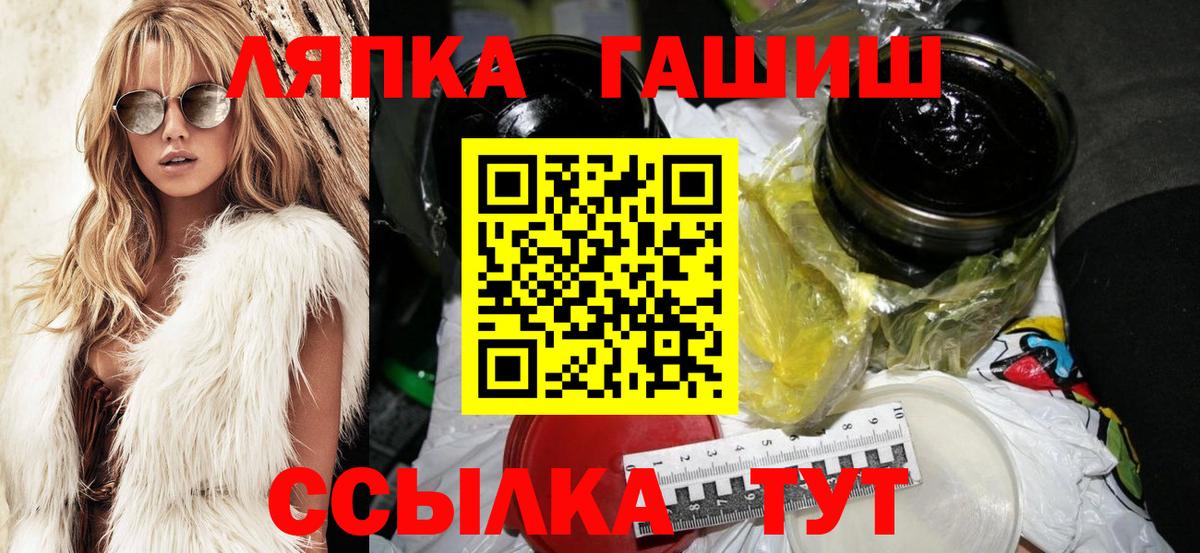 ГАШИШ Изолятор Ефремов