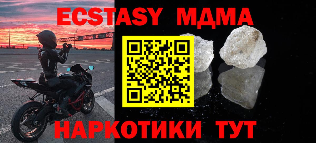 МДМА молли  Вход с VPN  МДМА  МДМА Molly  Ефремов 
