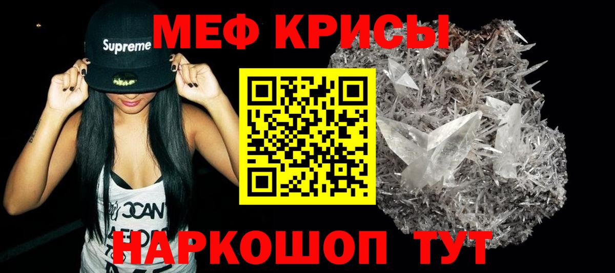 МЕФ mephedrone  МЕФ  Ефремов  Вход с VPN  МЕФ кристаллы 