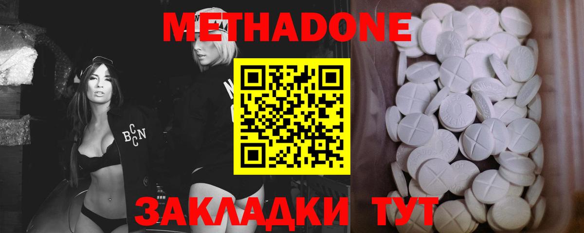 Метадон кристалл Ефремов