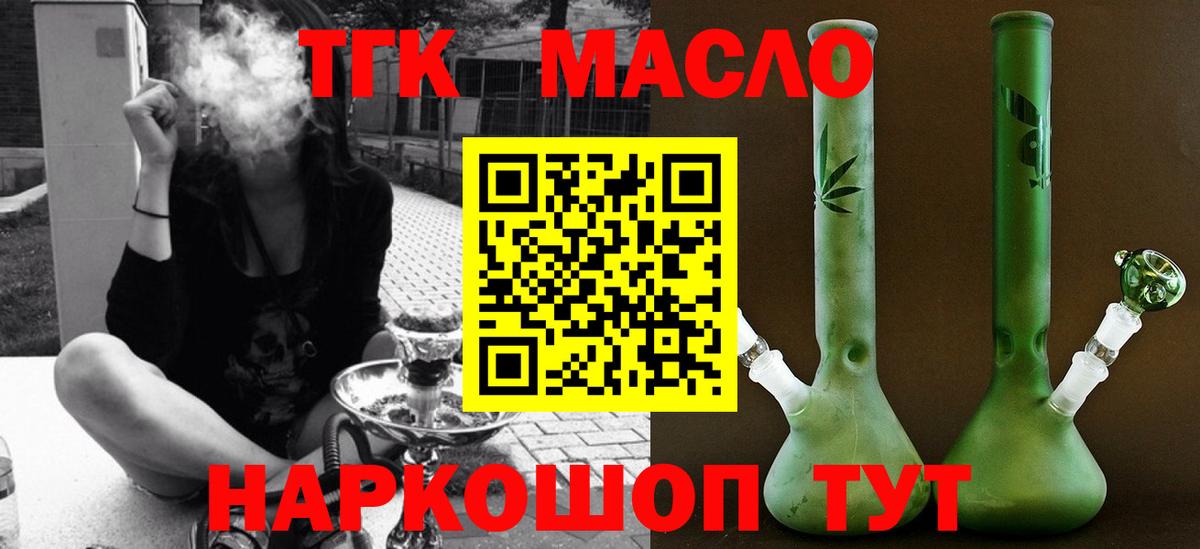 Ефремов  ТГК концентрат  Вход с VPN  Дистиллят ТГК концентрат 
